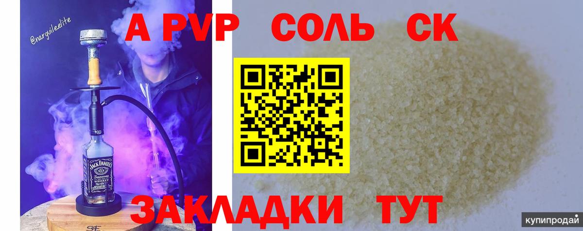 Альфа ПВП  Alfa_PVP мука  Вход с VPN  А ПВП мука  Гудермес  Alpha-PVP Crystall 
