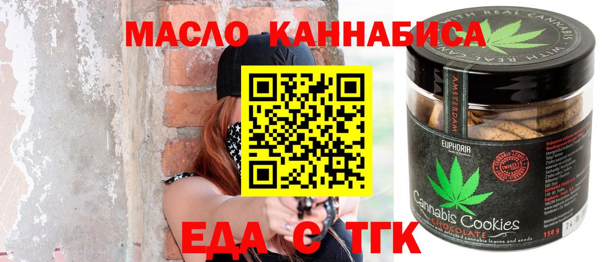 Cannafood конопля  Вход с VPN  Гудермес 