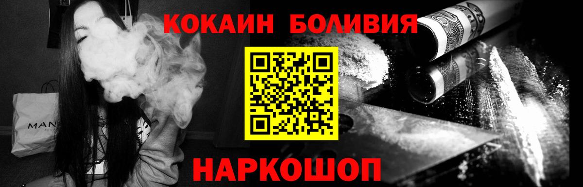 COCAIN FishScale  Cocaine 99%  Гудермес  Вход с VPN 