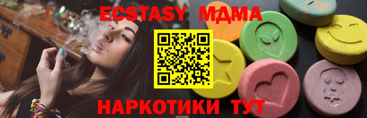 ЭКСТАЗИ VHQ  ЭКСТАЗИ mix  Гудермес  ЭКСТАЗИ  Вход с VPN 