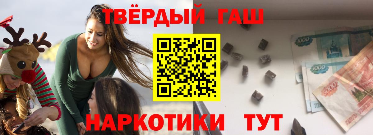 ГАШИШ индика сатива  Вход с VPN  ГАШ  Гудермес  Гашиш хэш 