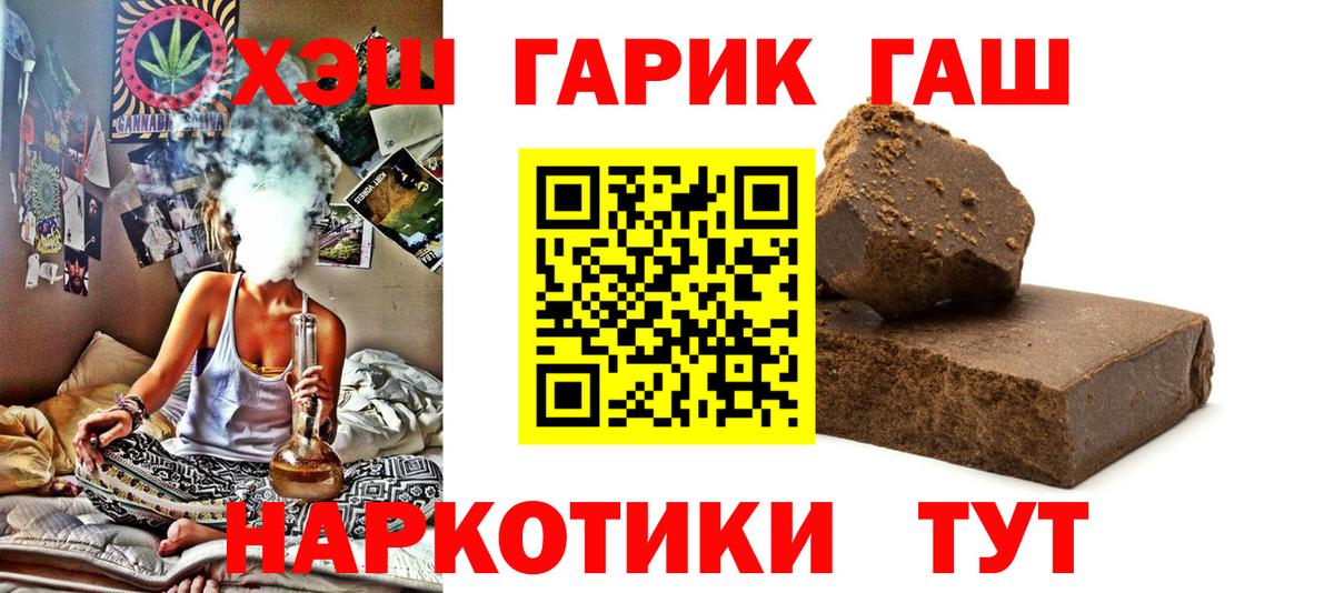ГАШИШ Изолятор Гудермес