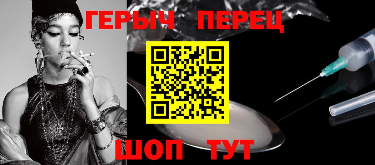 ГЕРОИН  Героин хмурый  Вход с VPN  Гудермес 
