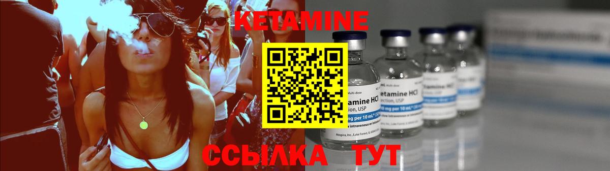 Кетамин ketamine Гудермес