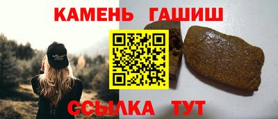 гашишное масло Бердск