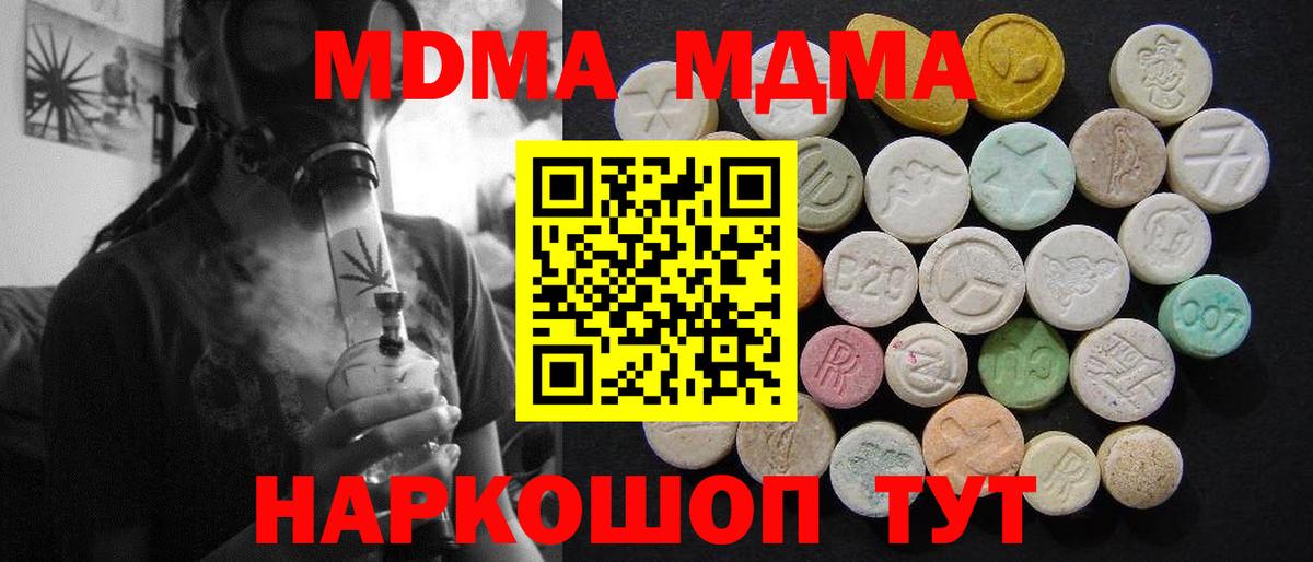 MDMA молли Гудермес