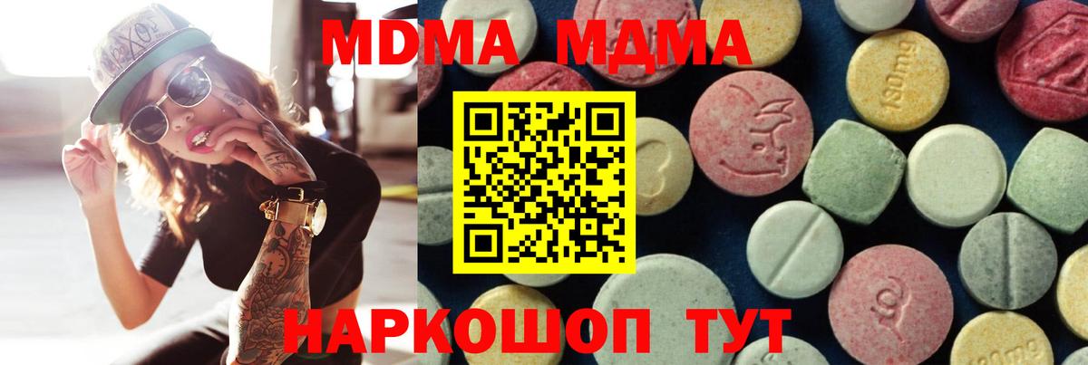 MDMA  Вход с VPN  Гудермес  MDMA VHQ 
