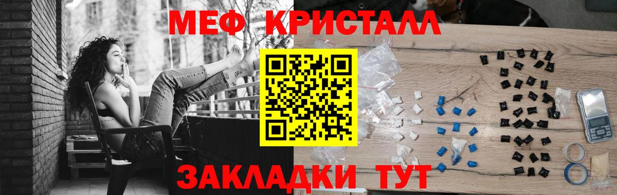 Меф мука Гудермес