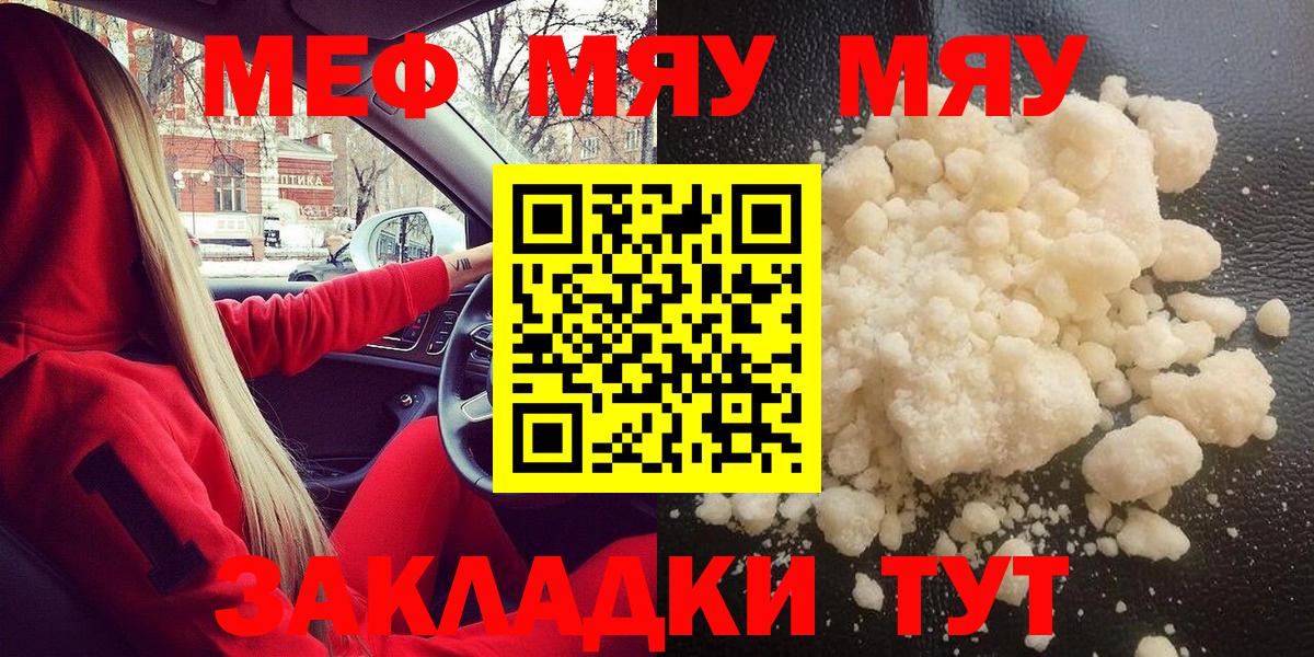 МЕФ  Мефедрон VHQ  Мефедрон 4 MMC  Вход с VPN  МЕФ  Гудермес 