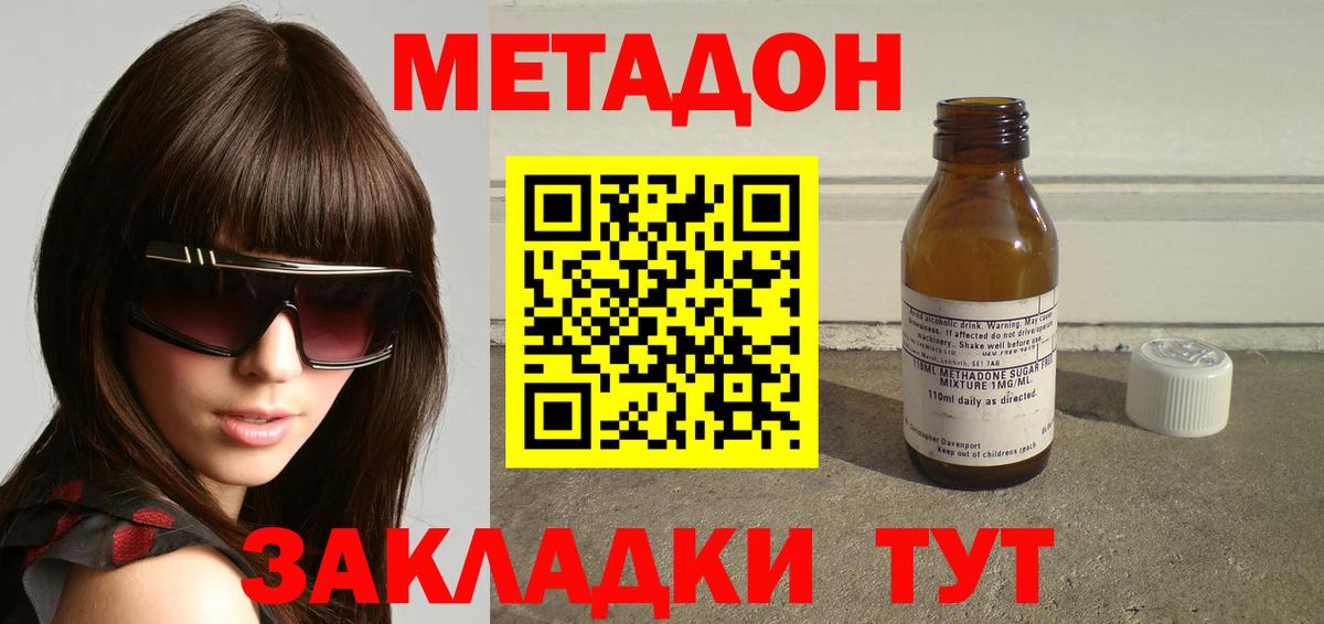   ссылка  Вход с VPN  Гудермес  МЕТАДОН мёд 