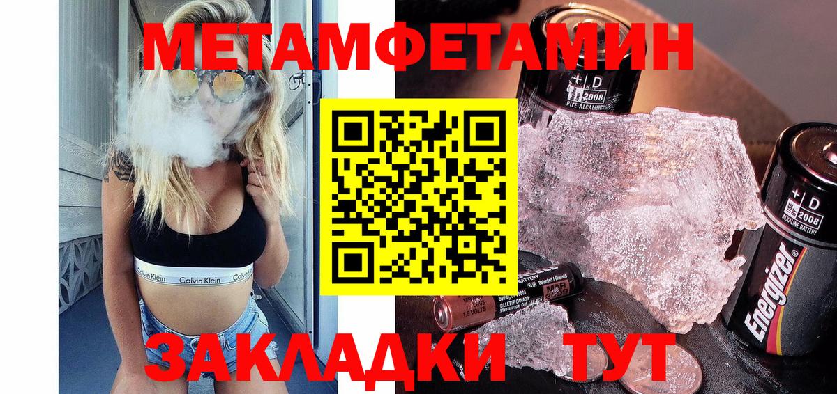 Метамфетамин Декстрометамфетамин 99.9%  Вход с VPN  МЕТАМФЕТАМИН  Гудермес 
