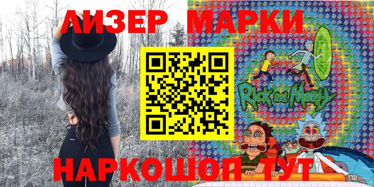 Наркотические марки 1,5мг  Вход с VPN  купить   Наркотические марки 1,5мг  Гудермес 