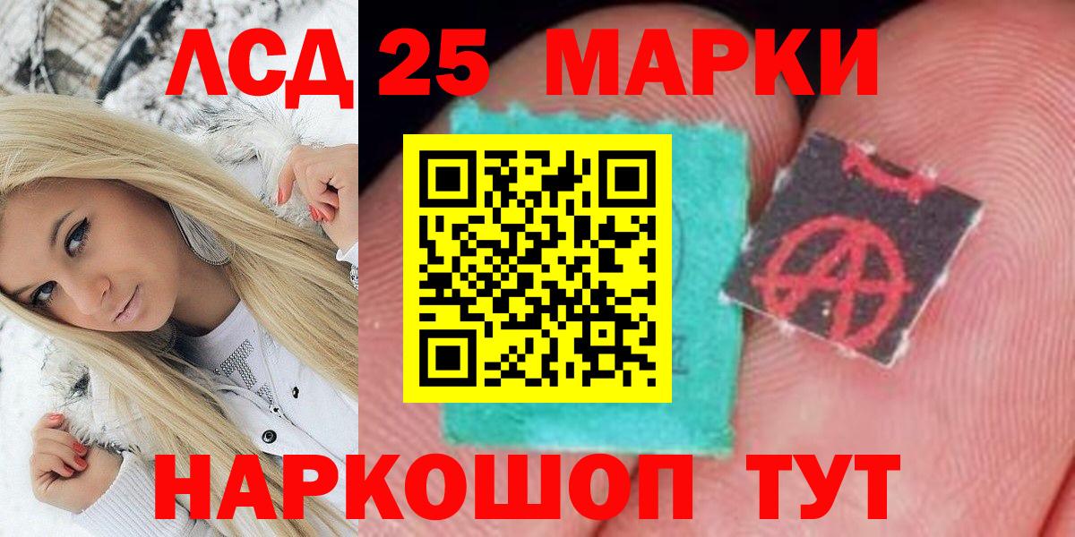 Марки N-bome 1500мкг Гудермес