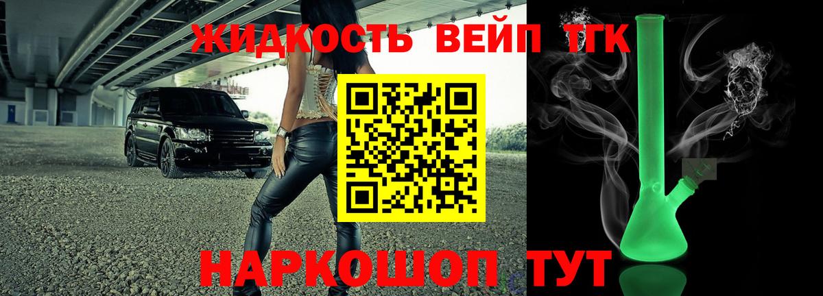 Гудермес  Дистиллят ТГК гашишное масло  Вход с VPN  ТГК концентрат 