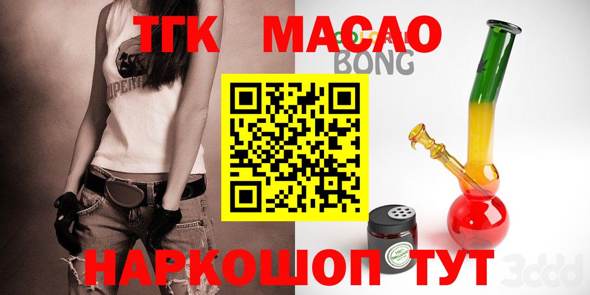 Дистиллят ТГК Wax Гудермес